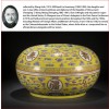 Lot1017 A YELLOW GLAZED PORCELAIN HOLDING BOX Qing Dynasty Xuantong (1908-1912) 선통제