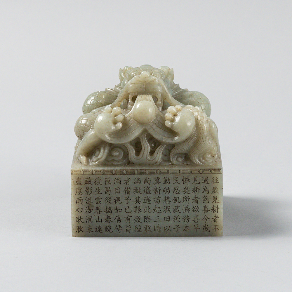 Lot2006 A WHITE JADE DRAGON PATTERN WITH POEM SEAL Qing dynasty (청나라)