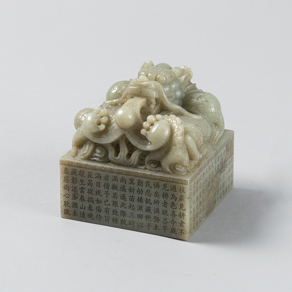 Lot2006 A WHITE JADE DRAGON PATTERN WITH POEM SEAL Qing dynasty (청나라)