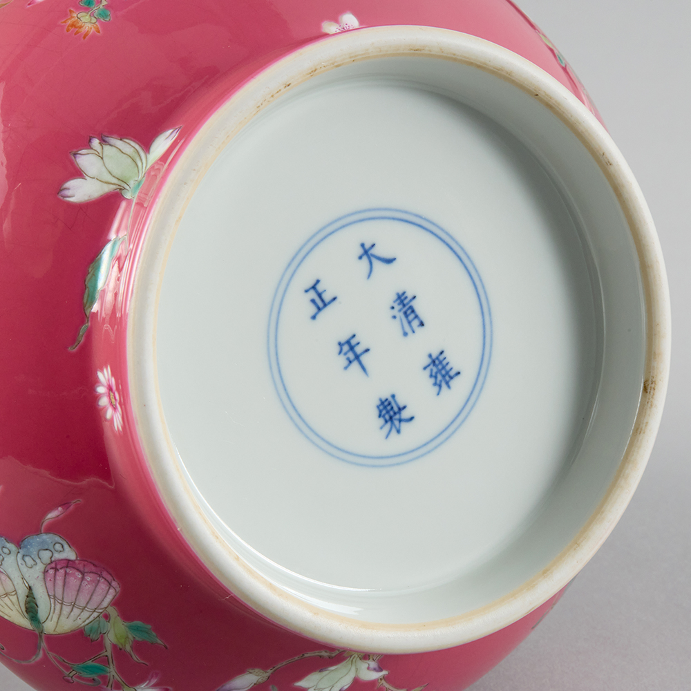 Lot1023 Qing Yongzheng famille rose bowl with three patterns  Qing dynasty QIANLONG PERIOD 1736-1795