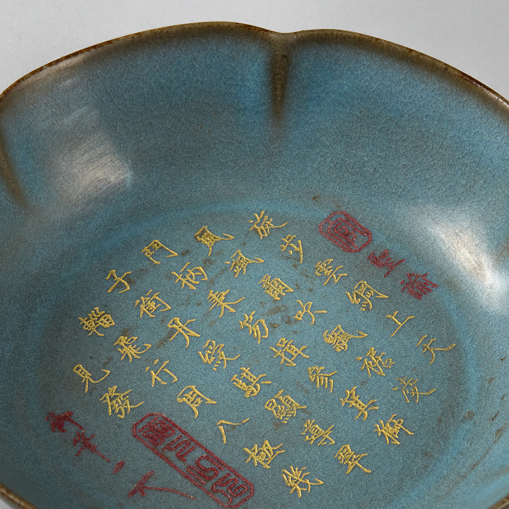 Lot1031 Ru kiln engraved plate Song Dynasty (960-1279)