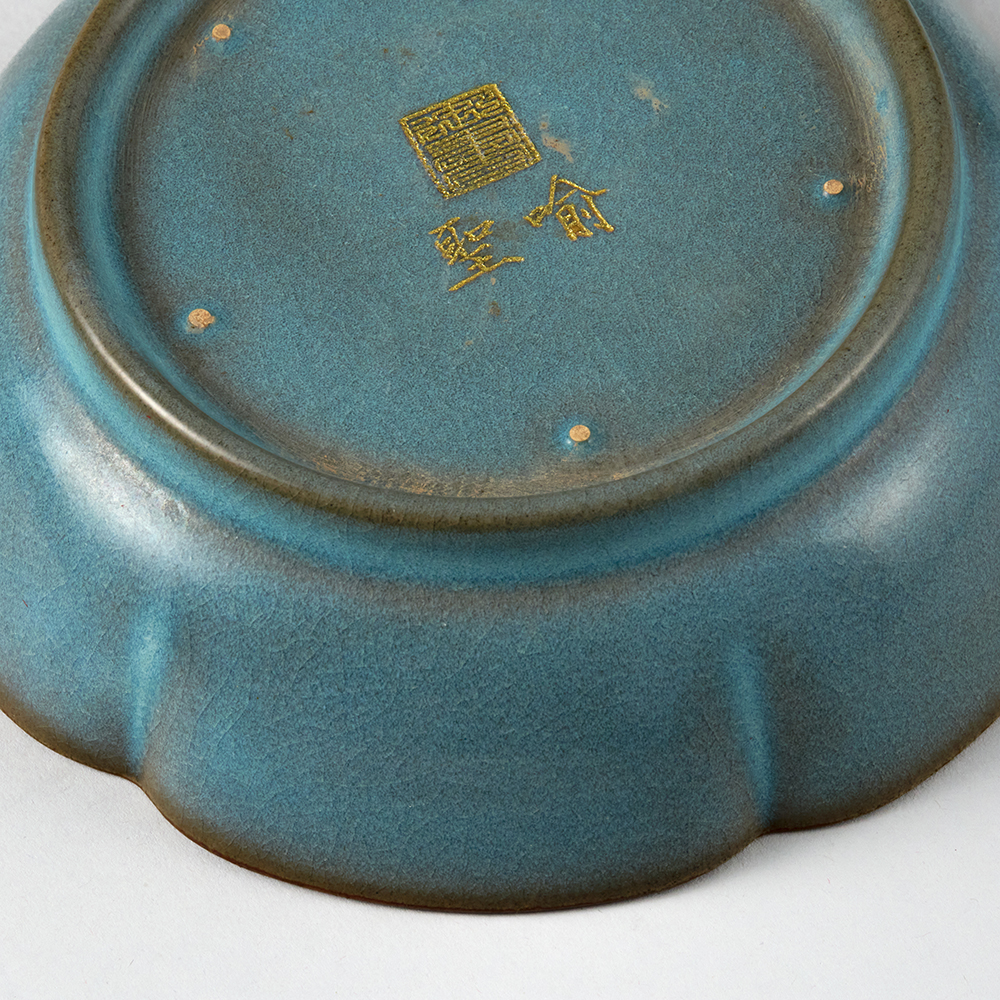 Lot1031 Ru kiln engraved plate Song Dynasty (960-1279)