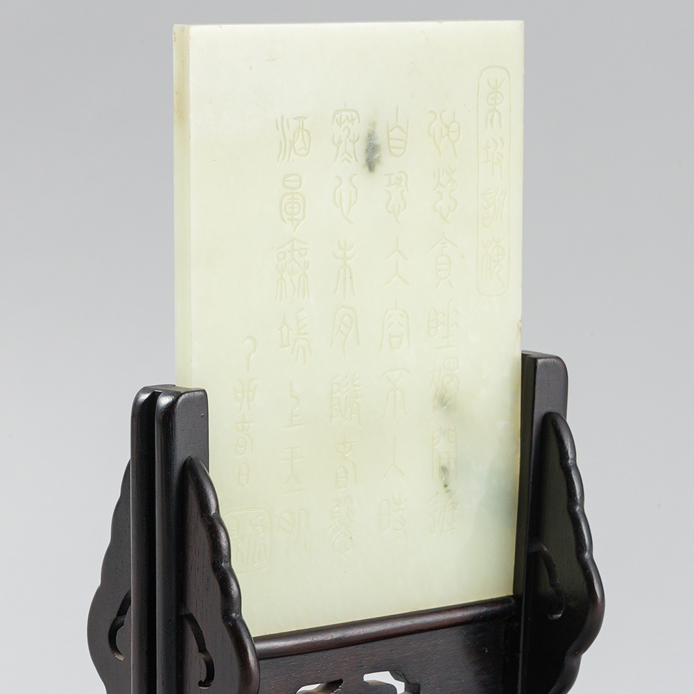 Lot2021 A Precious White Jade 'Bird& Flower' Table Screen With Poem Inscriptions And A Zitanwood Stand Late Qing Dynasty(청나라 후기)