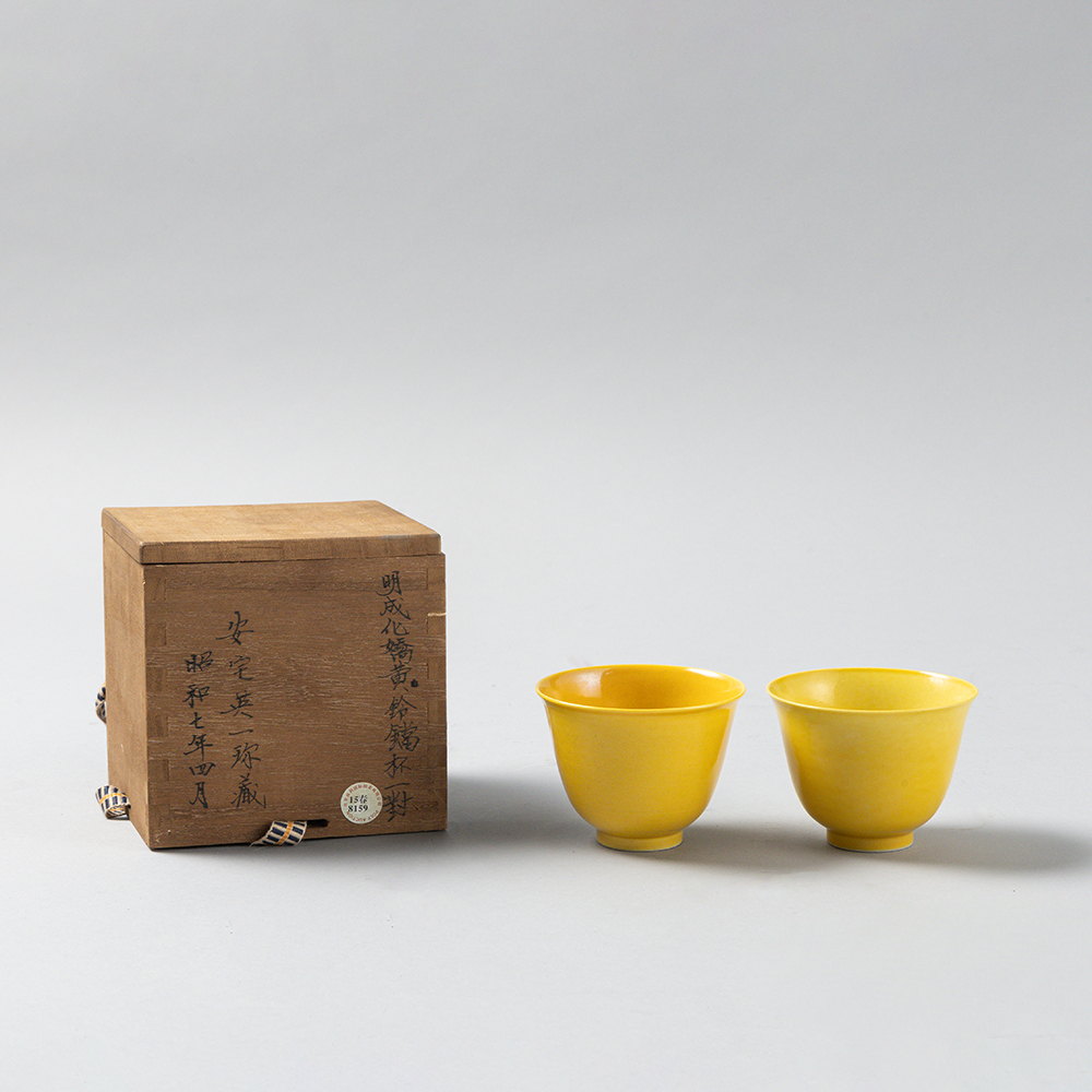 Lot1063 A Pair of Exquisite Yellow Glazed Cups ,Ming Dynasty,Chenghua Six-character Mark & Period(1465-1487)