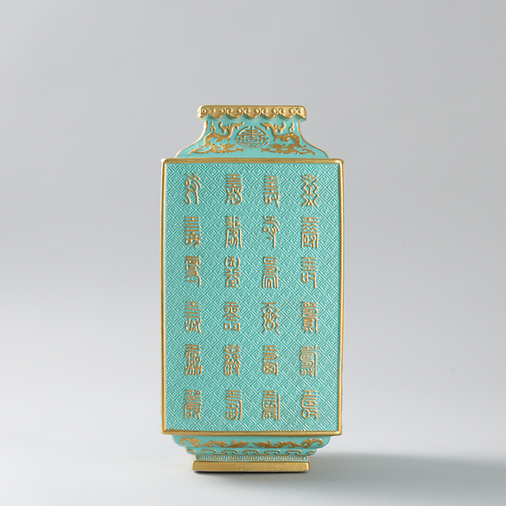 Lot1066 Qing Qianlong turquoise glaze relief gilded longevity pattern square bottle(20th Century)