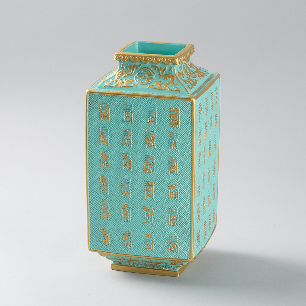 Lot1066 Qing Qianlong turquoise glaze relief gilded longevity pattern square bottle(20th Century)