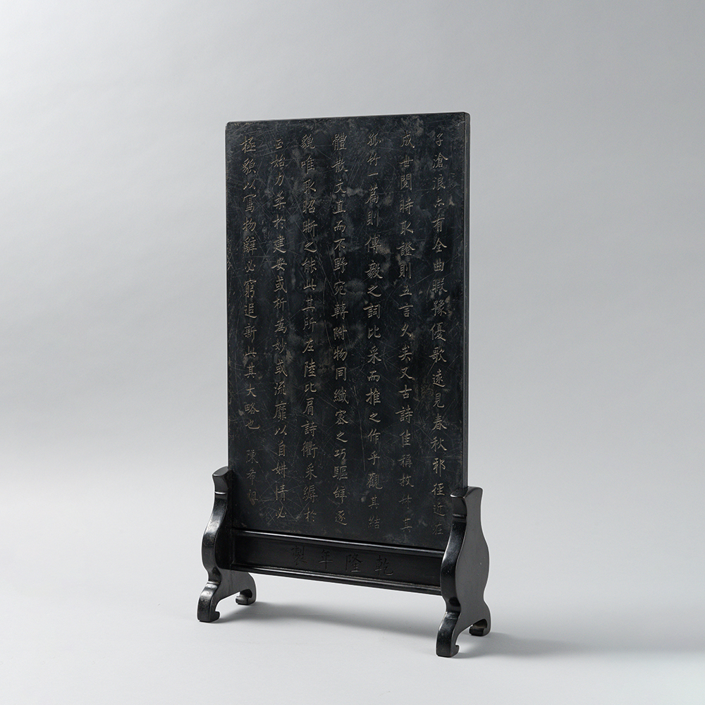 Lot3013 A Rare Stone carving with poem Table Screen Qing Dynasty,Chen Xizu(진희조陳希祖)서명 (1616-1912)