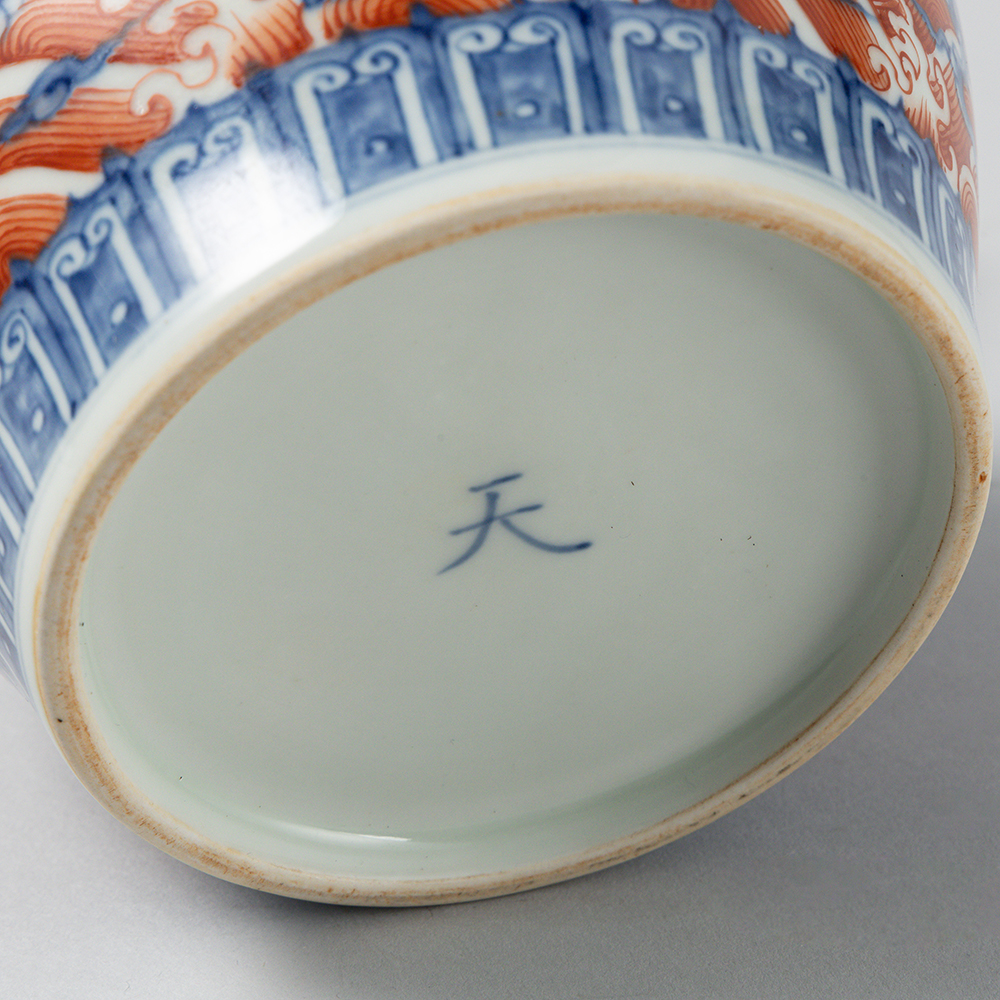 Lot1073 An Exquisite Blue and White Iron-Red Seawater and Dragon Pattern with Cover Jar Ming Dynasty(1368-1644)