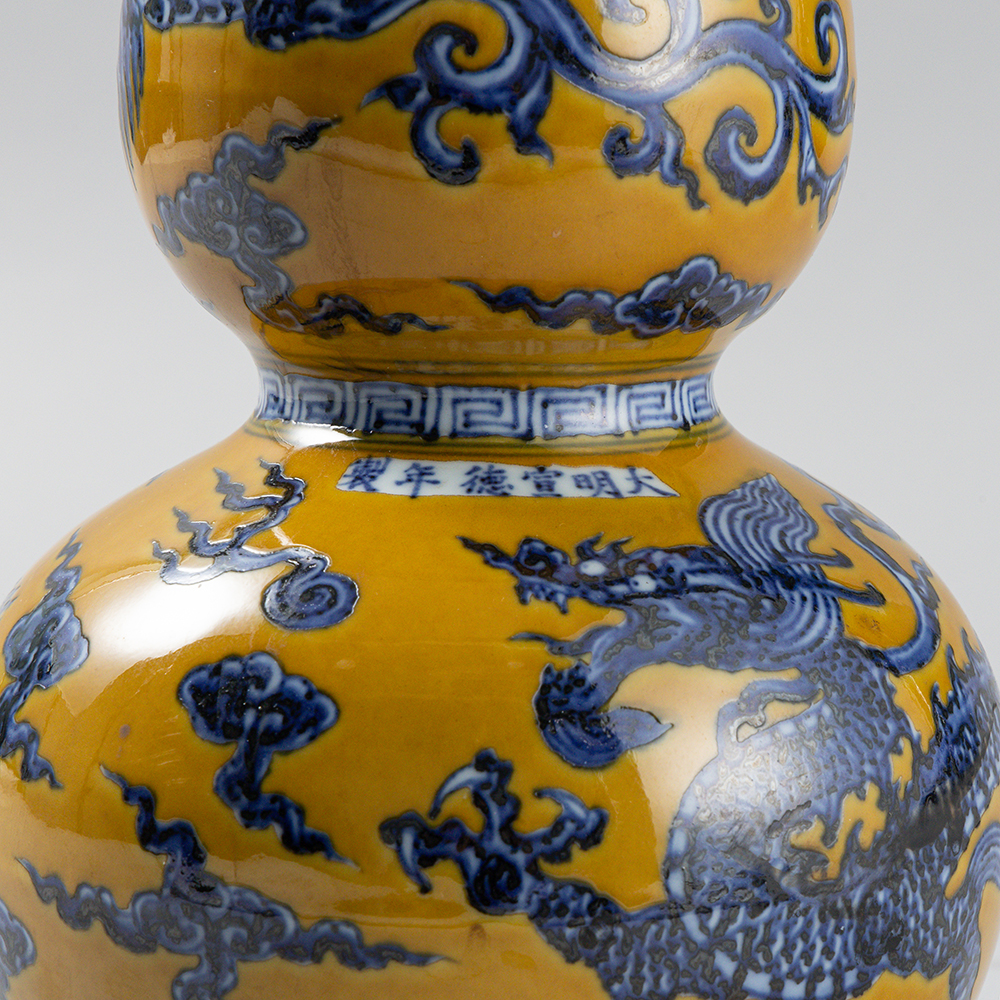 Lot1076 Blue and White Dragon and Phoenix Pattern Gourd-Shaped Vase Ming Dynasty, Xuande Six-character Mark & Period(명나라 선덕제 1399-1435)