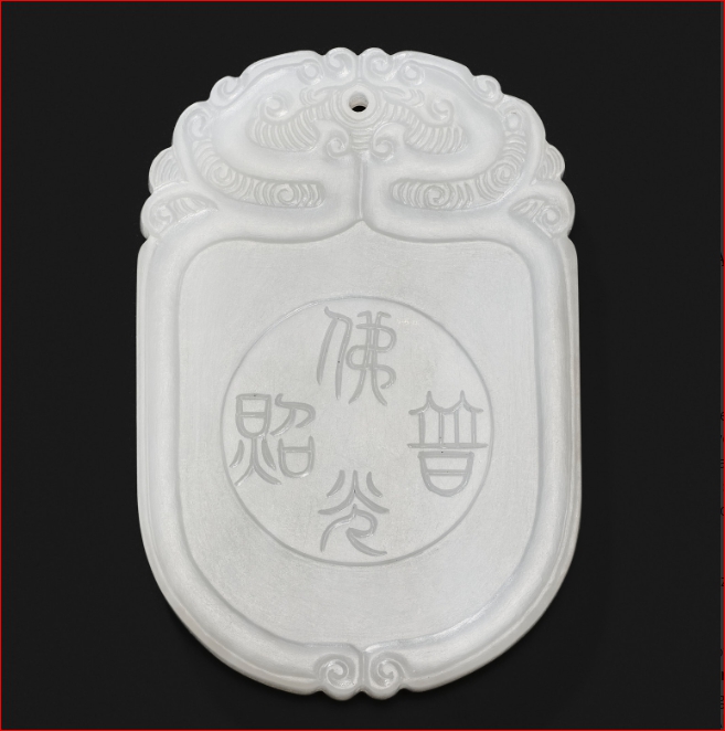 Lot2025 AN INSCRIBED WHITE JADE ‘BUDAI’ PLAQUE, 18TH CENTURY