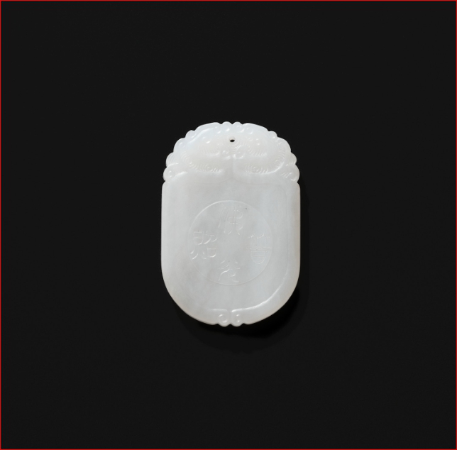 Lot2025 AN INSCRIBED WHITE JADE ‘BUDAI’ PLAQUE, 18TH CENTURY