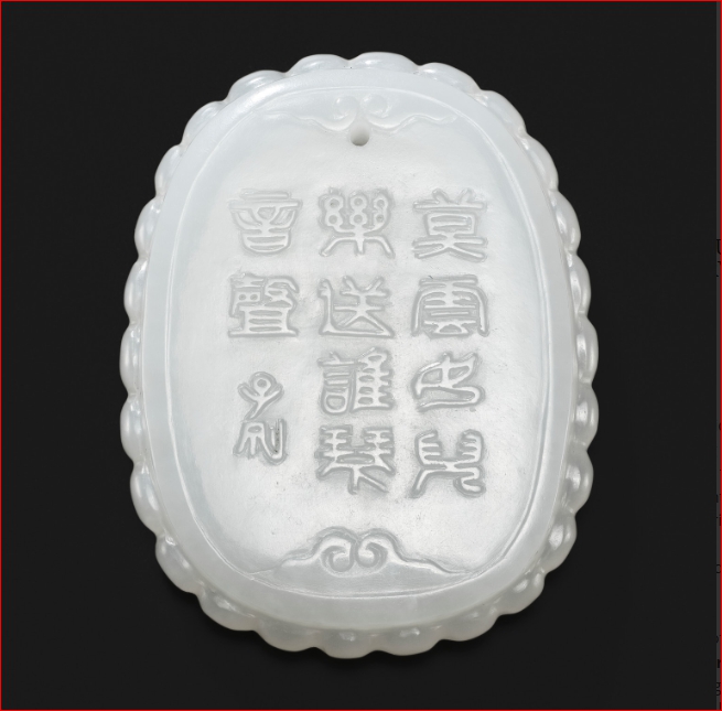 Lot2026 AN INSCRIBED WHITE JADE PLAQUE DEPICTING A LADY PLAYING THE PIPA, 18TH CENTURY